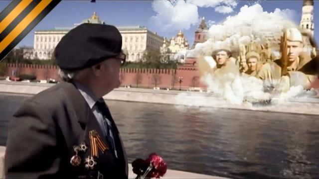 Благодарим солдаты, вас!