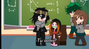 |•Незуко попалав мга•|1часть•|#мга#крд#деку#незуко