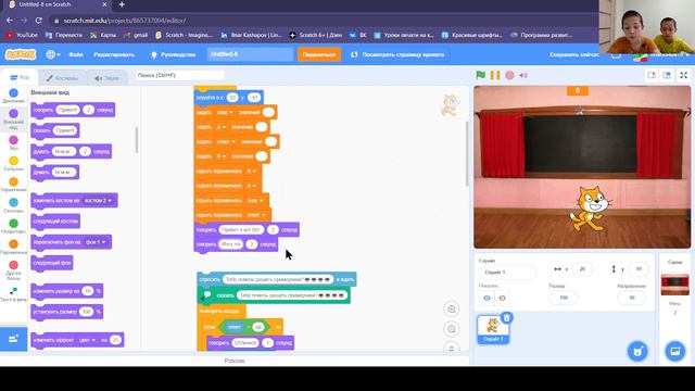 Урок 11 - чат-бот в Scratch смотреть онлайн