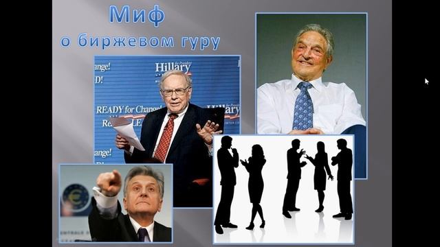 Психология в Трейдинге смотреть онлайн