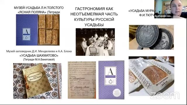 Екатерина Шаповалова: «Туризм и гастрономия: что должен знать каждый гид» смотреть онлайн