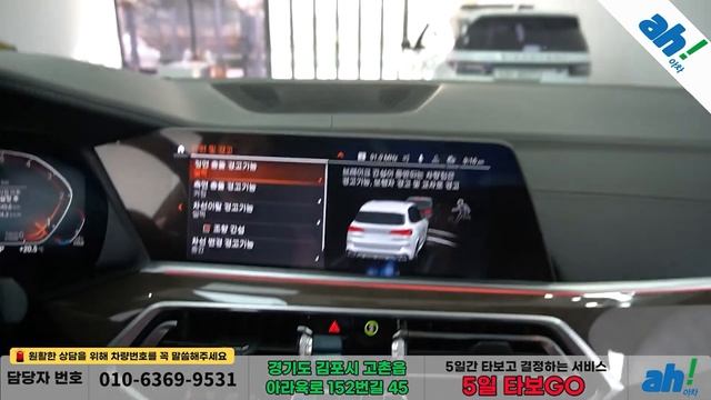 [아차] 고급스러운 브라운시트 수입중고차추천? BMW X5 (G05) XDrive 30d M 스포츠 퍼스트 에디션 Feat. (152부1832)