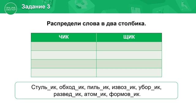 4 класс. Русский язык. 9 урок. Природные богатства Казахстана. Правописание приставок и суффиксов. смотреть онлайн
