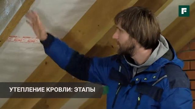 Шеф-Монтаж URSA PUREONE // Технология утепления сложной мансардной кровли