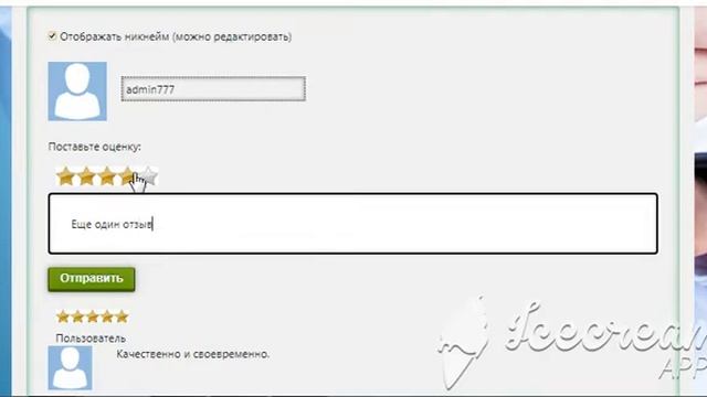 Оставить отзыв на сайте вордпресс смотреть онлайн