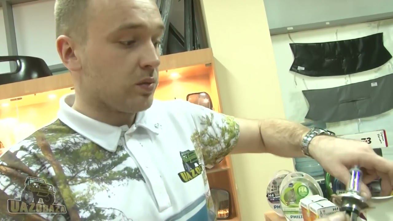 UAZOBAZA - При смене сезона меняем и лампочки в УАЗе