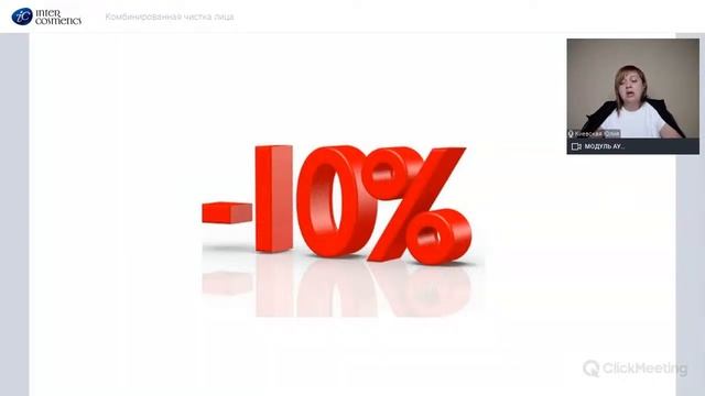 10 СЕКРЕТОВ КОМБИНИРОВАННОЙ ЧИСТКИ ЛИЦА. Вопрос-ответ смотреть онлайн