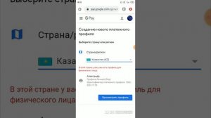 Как донатить дешевле в гугл плей.Покупки дешевле в гугл плей