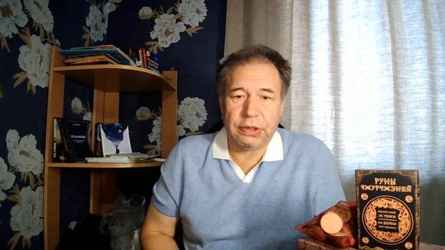 Вышли чжурчженьские руны смотреть онлайн