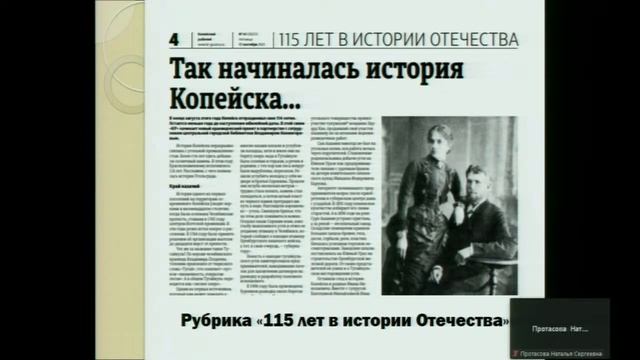 Проблемы краеведческой деятельности библиотек. 14 октября. Вечернее заседание. смотреть онлайн