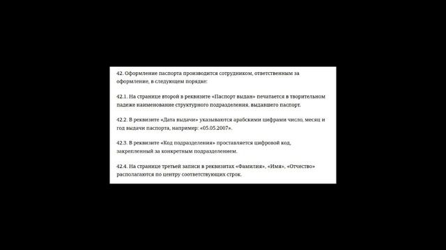 Документы РФ: паспорта и права