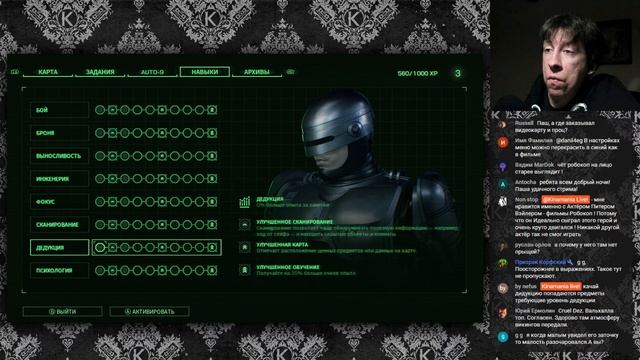 После Полуночи. RoboCop: Rogue City #1 смотреть онлайн