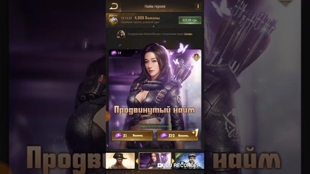 Судный день Нео получает призы. Честно говоря почти не играл но хоть герой Яд выпал нужный повтор смотреть онлайн