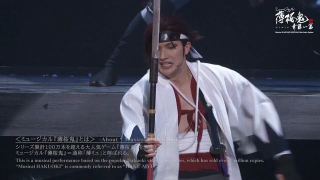 Musical HAKUOKI SHINKAI Side Saito Hajime For J-LOD(３)