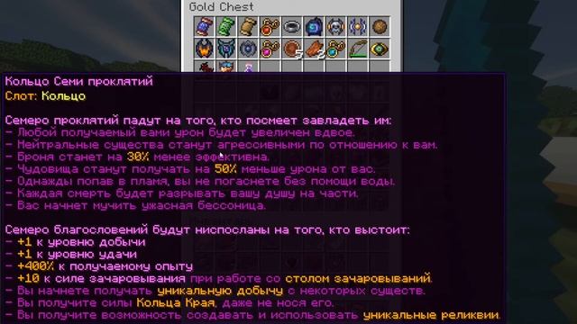 САМЫЙ ЗАГАДОЧНЫЙ И НЕОБЫЧНЫЙ МОД. ОБЗОР\ГАЙД НА ГЛОБАЛЬНИЙ МОД ПО АРТИФАКТАМ - ENIGMATIC LEGACY #2 смотреть онлайн