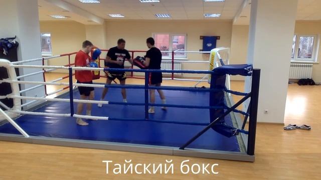 Тайский бокс. Тренировка Тагир Тугушев смотреть онлайн