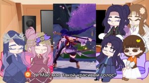 Реакция монолог фармацевта на Мао мао как Райден