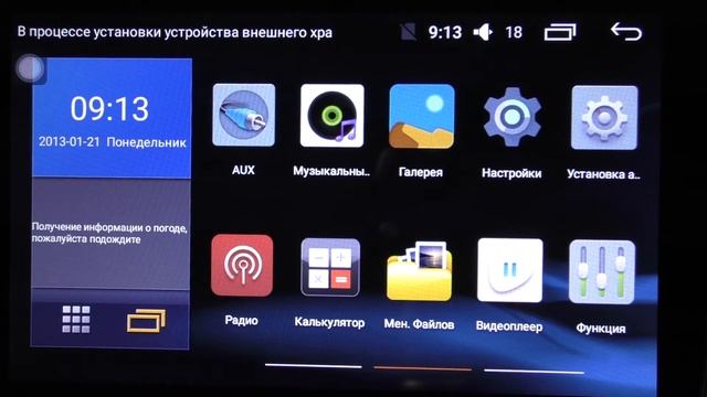 Магнитола LeTrun до и после обновления прошивки смотреть онлайн