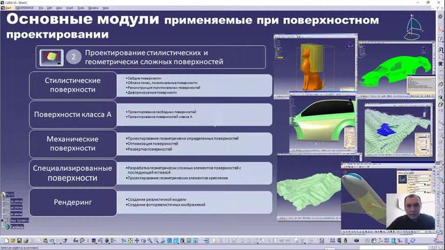 1.1 Знакомство с CATIA V5