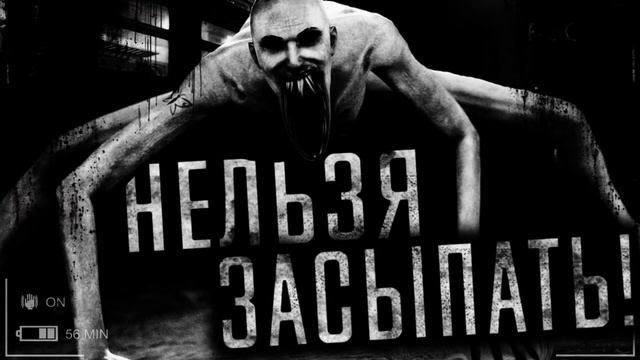 Нельзя засыпать смотреть онлайн