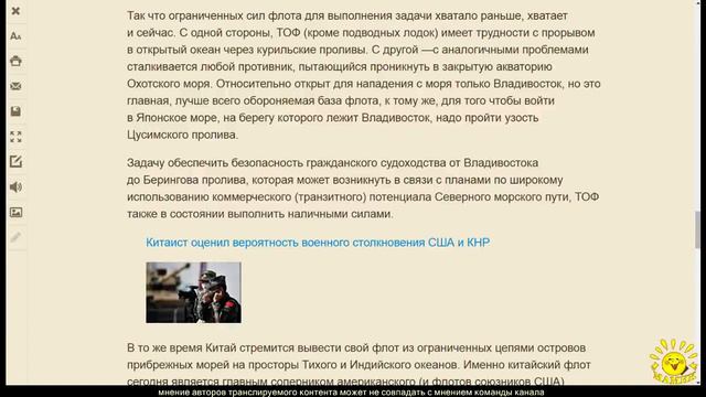 Р. Ищенко. Глобальные проблемы США и военно-морские амбиции Китая смотреть онлайн