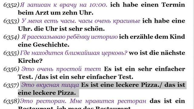 51 ЧАСТЬ ТРЕНАЖЕР РАЗГОВОРНЫЙ НЕМЕЦКИЙ ЯЗЫК С НУЛЯ ДЛЯ НАЧИНАЮЩИХ СЛУШАЙ - ПОВТОРЯЙ - ПРИМЕНЯЙ смотреть онлайн