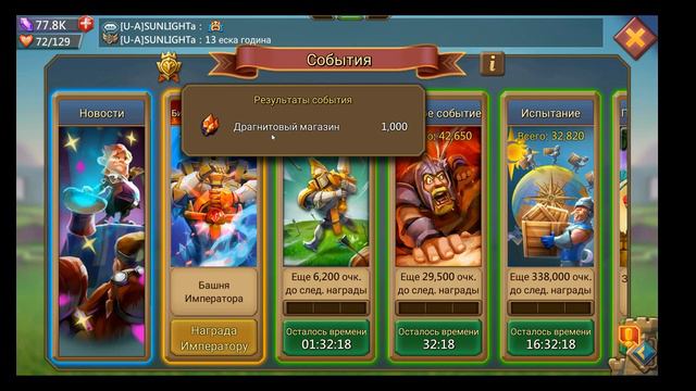 LORDS MOBILE РОЗЫГРЫШ аккаунта 700м | GAMER LIFE смотреть онлайн