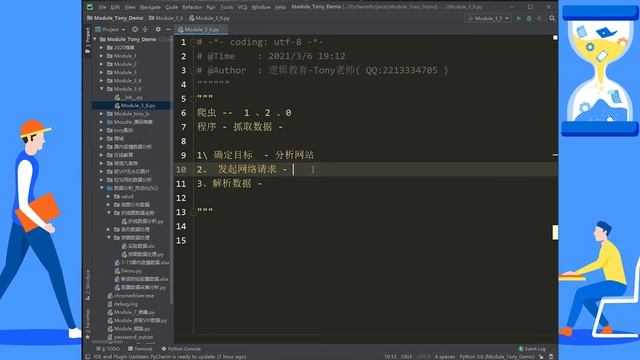 Python爬虫实战，妹子写真数据之导入lxml模块 смотреть онлайн