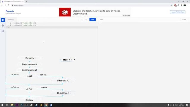 Максимум із двох. Вправа 2. Морзе. 7 клас. Python. Відеоурок смотреть онлайн