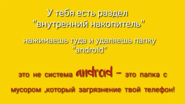 Как освободить память телефона!!! смотреть онлайн