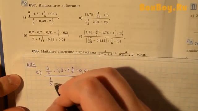 Задача 697 - по математике 6 класс Виленкин Жохов смотреть онлайн