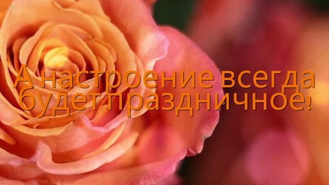 🌹⭐️ Будь счастлива! ⭐️🌹💛 💚 💙 смотреть онлайн
