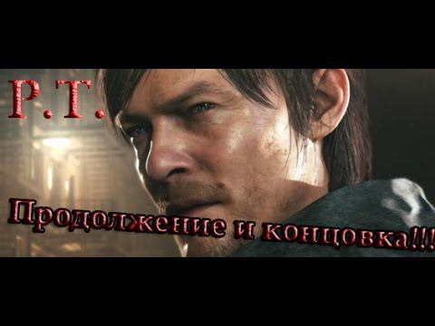 Концовка ужасного P.T. с вебкой (Playable Teaser) New Silent Hills