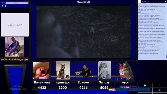 СВОЯ ИГРА С БАНДОЙ (162) БОЛЬШОЙ ПАК смотреть онлайн