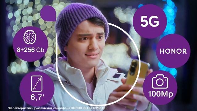 Обменяйте свой старый смартфон на новый HONOR со скидкой от Ucell! смотреть онлайн