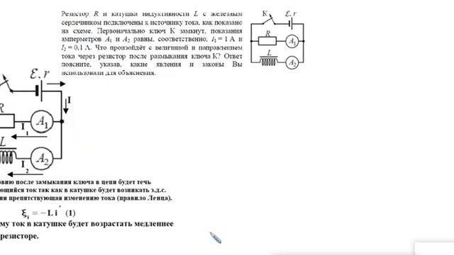 изменение тока через резиостр зад 24 смотреть онлайн