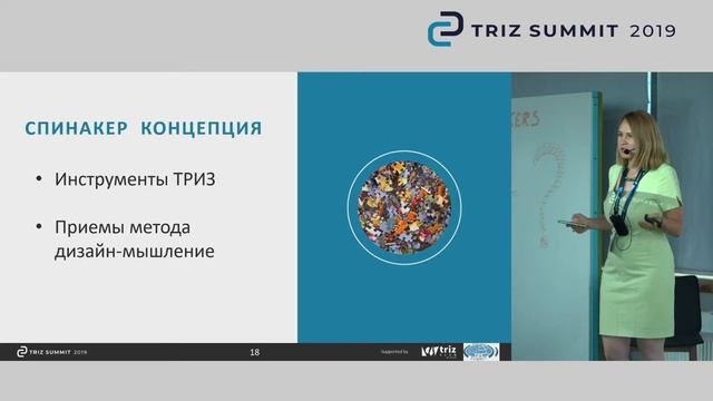 15.06.2019 - З.Бездель - Как превратить ТРИЗ в методологию для бизнеса смотреть онлайн