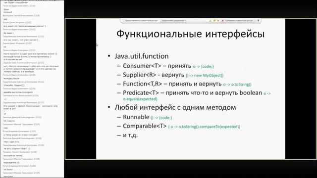 Java8 FP Presentation смотреть онлайн