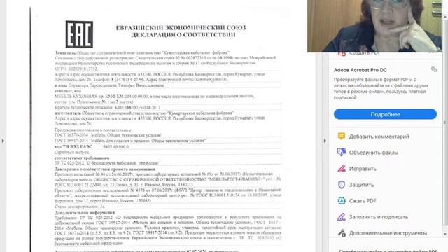 ЧАСТЬ 2. Ошибки при декларировании соответствия мебели требованиям ТР 025/2012, часть 2