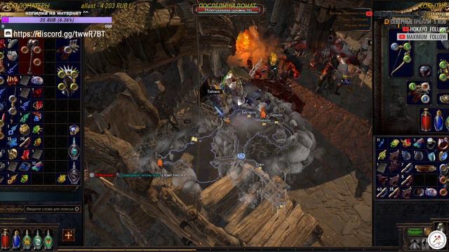 Path Of Exile [Delirium 3.10]Toxic Rain Билд на Охотницу