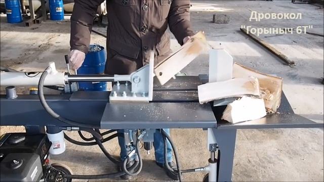 Дровокол #горЫнЫч 6Т (+79296823580 продаем дровокол с производства) смотреть онлайн