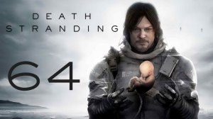Death Stranding - Слишком много Тварей, Эвобиолог и к Хартмэну - Прохождение игры [#64] | PC