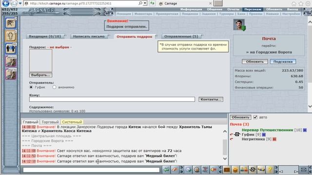 MMORPG CARNAGE: с днём рождения Карнажа