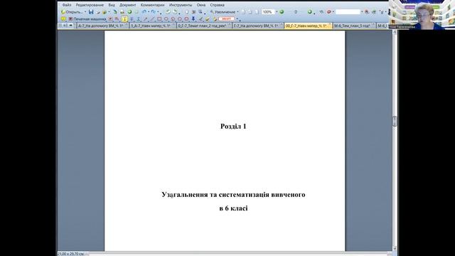 Г-7_ПЗ_01.09.2022 смотреть онлайн