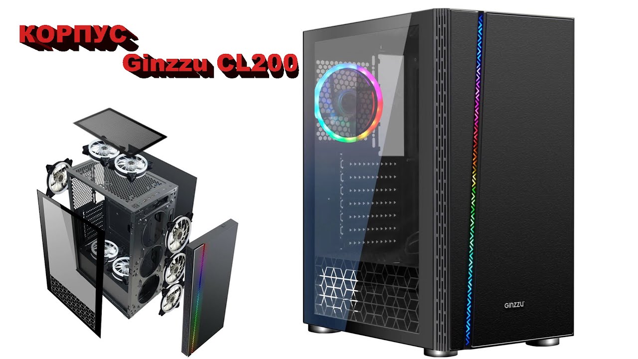 Корпус Ginzzu CL200 с каленым стеклом смотреть онлайн