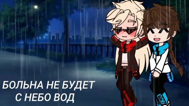 "Мы счастливые люди под дождём без зонта" шип: Ло/Ви (Не бейте тапками :_) смотреть онлайн