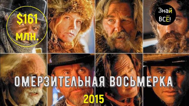 Самые кассовые фильмы Квентина Тарантино #тарантино #знайвсе