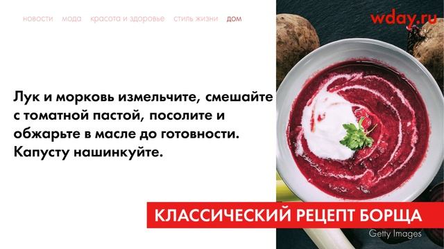 Как приготовить борщ со свеклой правильно и вкусно, чтоб он был красный смотреть онлайн