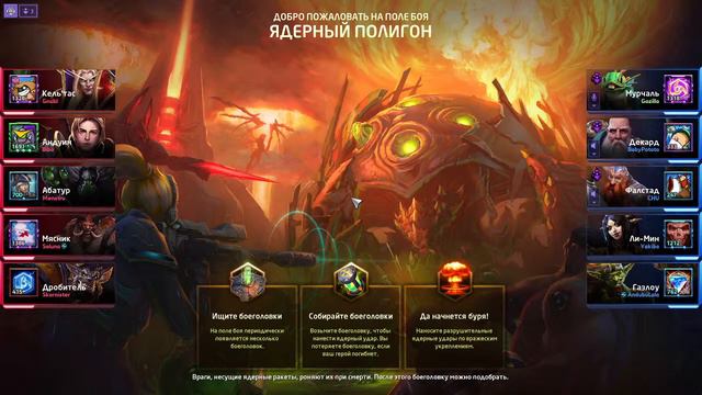 [Heroes of the Storm] Бесячий хотс смотреть онлайн