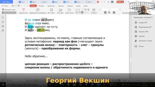 Георгий Векшин: «Слогов повторных жемчуга в преображенном виде: о звуковой технике Парщикова» смотреть онлайн